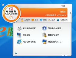 科技賦能，智慧先行 DCN心意電腦服務(wù)全面升級信息咨詢體驗(yàn)