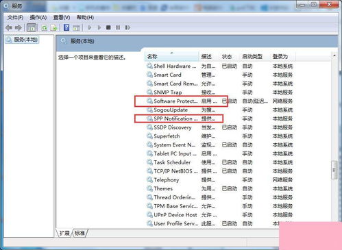 電腦系統(tǒng)小知識 Win7系統(tǒng)“此Windows副本不是正版”的兩種處理步驟