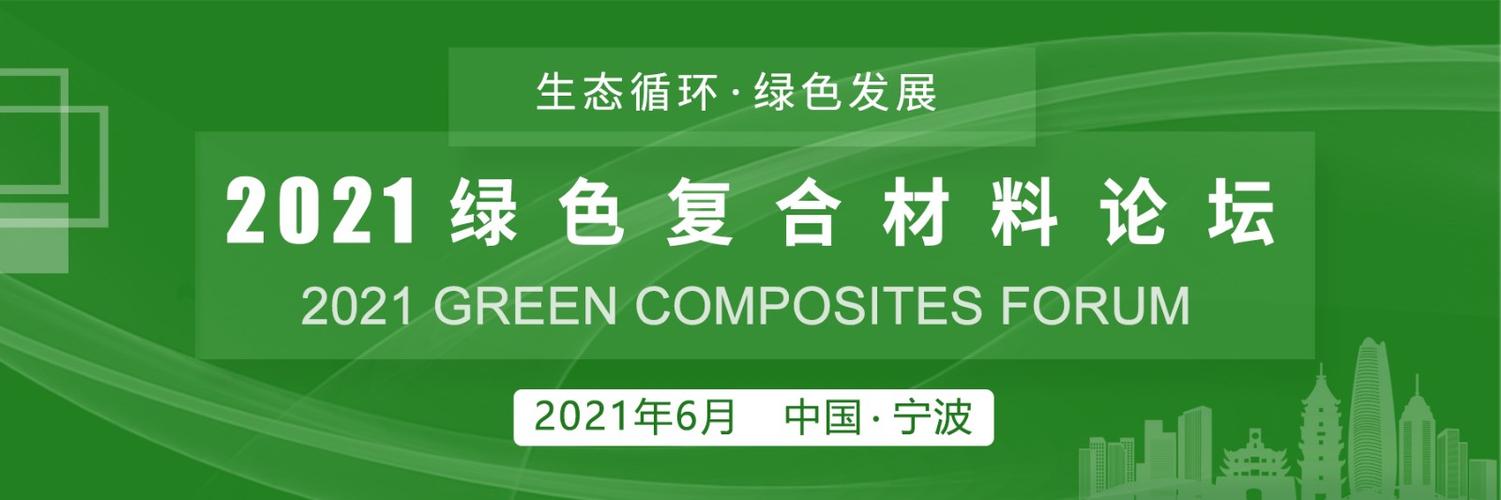 理由3 :全球化工與材料巨頭企業紛紛生物基等環保新材料或新技術膊