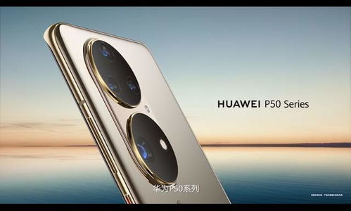 華為p50發布日期基本敲定,麒麟9000 鴻蒙os,售價成唯一懸念