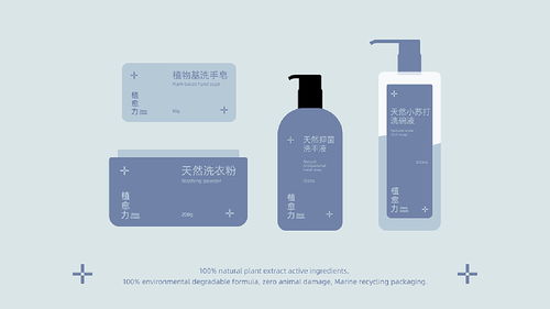 植愈力 植物基洗護品牌設(shè)計