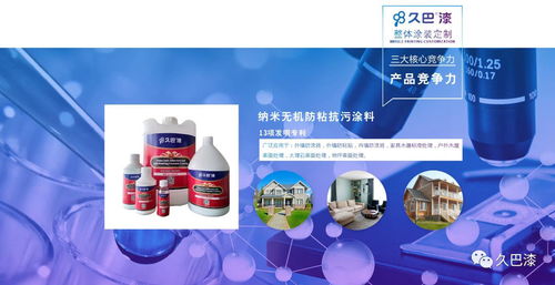 久巴漆 從賣產品到賣涂裝效果，以生物基材料引領涂料行業4.0時代