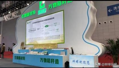 向“新”而行，蚌埠有“料” 生物化工技術驅動皖北產業升級新篇章